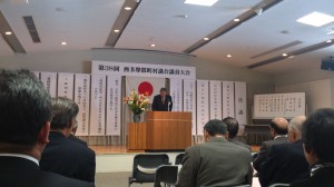 第３８回西多摩郡町村議会議員大会