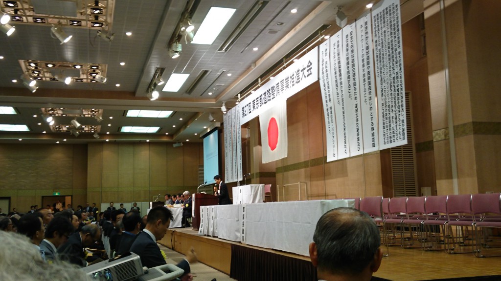 東京都道路整備事業推進大会