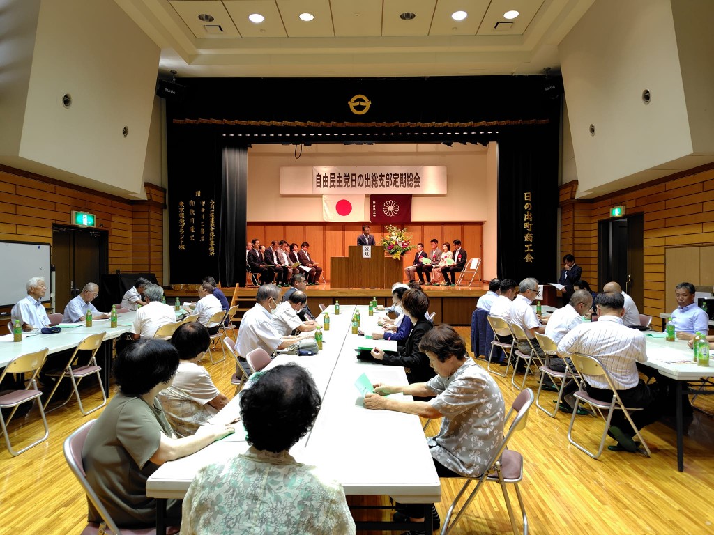 Ｒ６・７・21自民党日の出総支部総会２